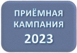 Информация для выпускников школ, учащихся классов педагогической направленности, а также школьников, проявляющих интерес к педагогическим специальностям, и их родителей о распределении вузами контрольных цифр приема по УГСН 44.00.00 "Образование и педагогические науки" на 2022/2023 учебный год.