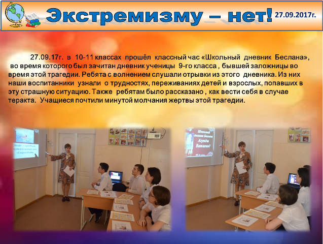 Новости