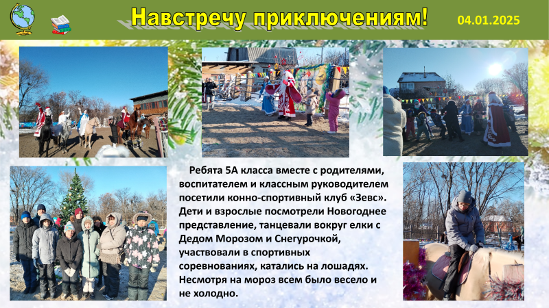 Новости