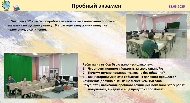 Новости