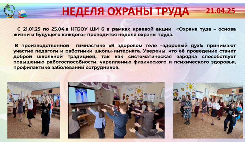 Новости