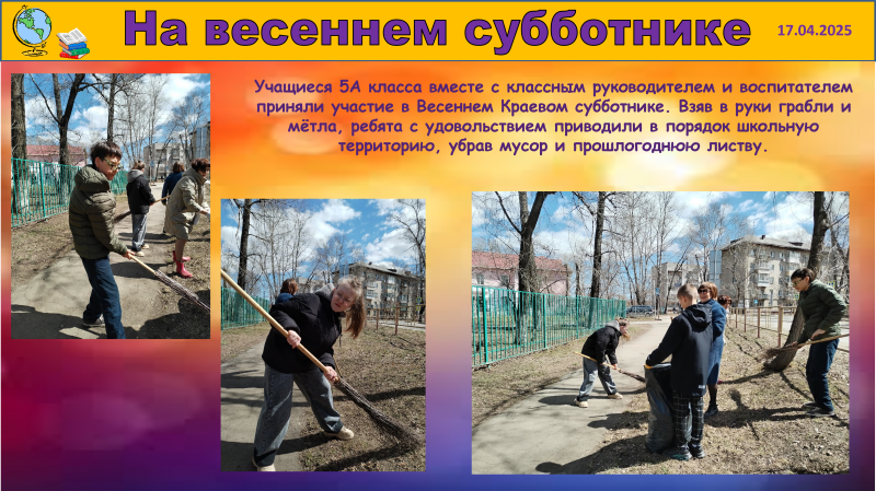 Новости