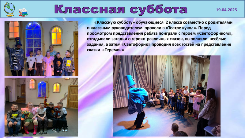 Новости