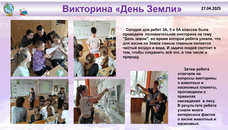 Новости