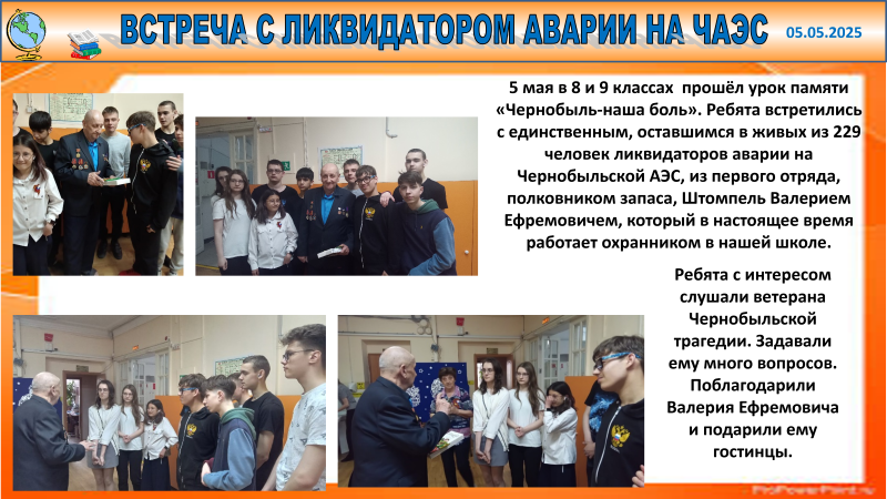 Новости