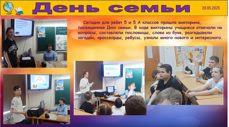 Новости