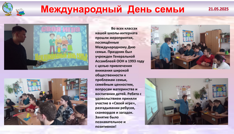 Новости