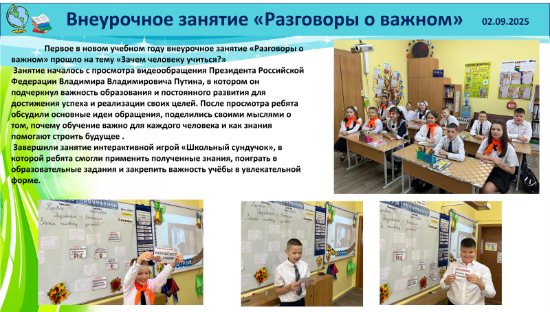 Новости
