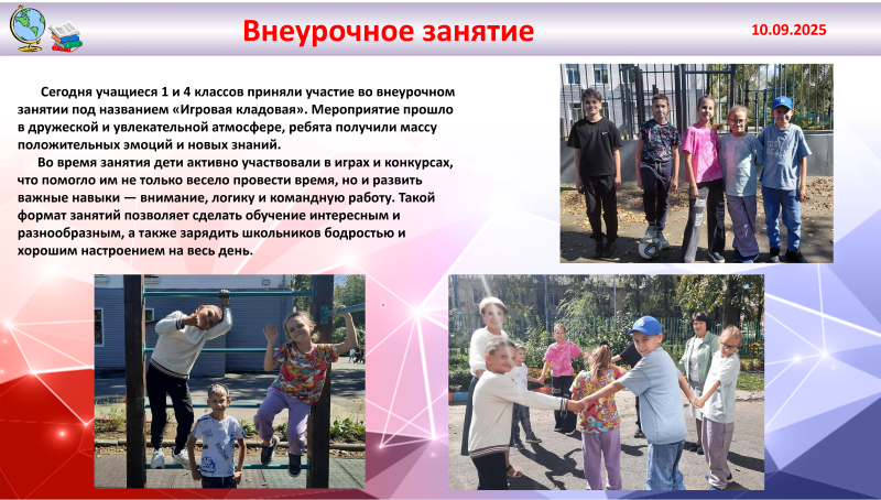Новости