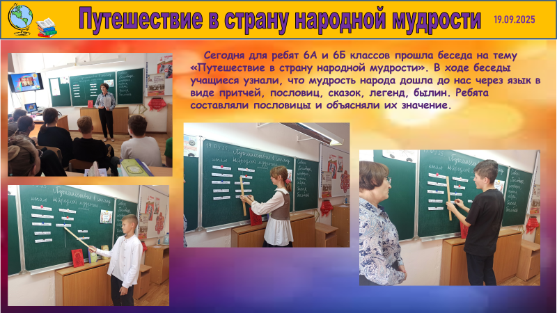 Новости