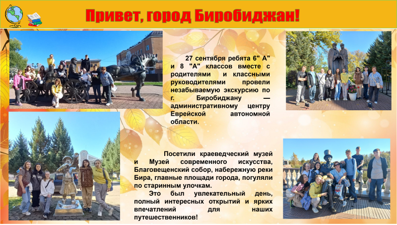 Новости