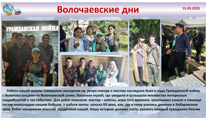 Новости