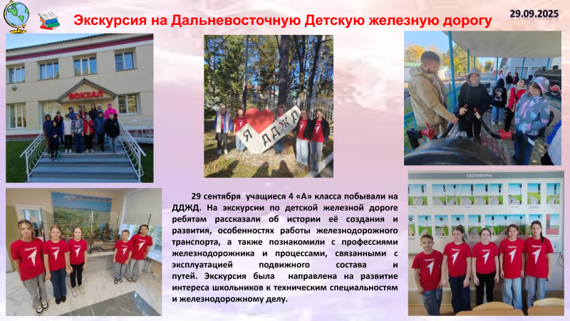Новости