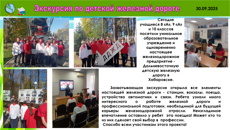 Новости