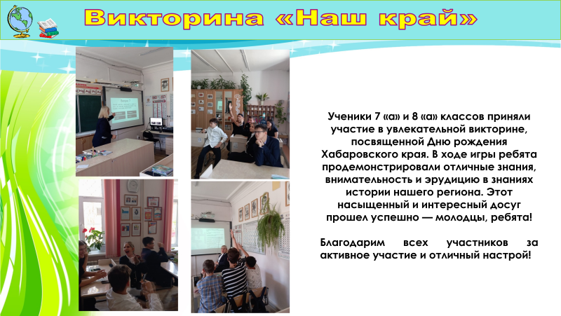 Новости