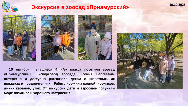 Новости
