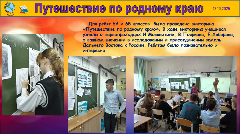 Новости