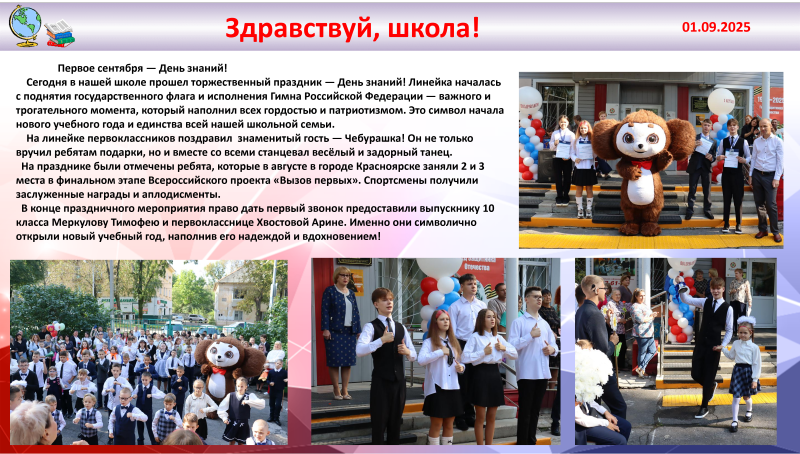 Новости